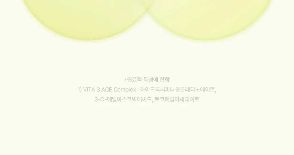 [NEW/화잘먹/비타속광] 오우즈너리 비타3 오로라 미스트 60ml 상세페이지 6